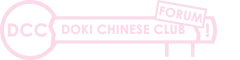 Doki Chinese Club